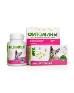 Витамины для кошек Фитомины чай Очистительный 50 таб Veda