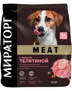 Сухой корм для собак Winner Meat для мелких пород с нежной телятиной 1 1 кг Мираторг