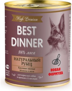 Консервы для собак High Premium натуральный рубец 340г Best dinner