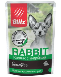 Влажный корм для кошек Sensitive кролик индейка для стерилизованных 85 г х 24 шт Blitz