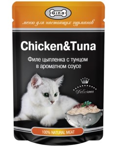 Влажный корм для кошек курица тунец 24шт по 85г Gina