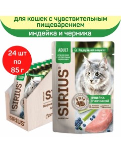 Влажный корм для кошек индейка с черникой 24 шт по 85 г Сириус