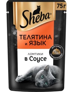 Влажный корм для кошек телятина и язык ломтики в соусе 75 г Sheba