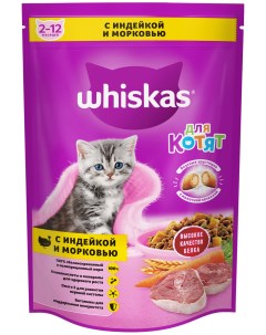 Сухой корм для котят Вкусные подушечки с молоком индейкой и морковью 0 35кг Whiskas
