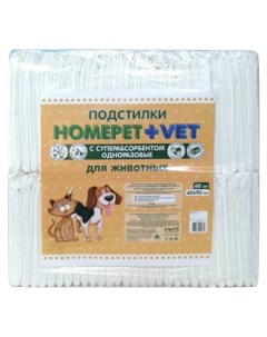 Пеленки для кошек и собак одноразовые VET впитывающие гелевые 90 x 60 см 60 шт Homepet