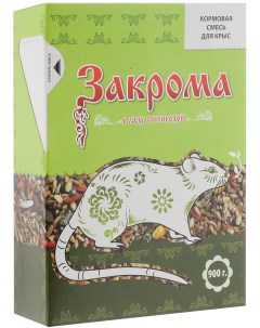 Кормовая смесь для крыс 900 г 12 шт Закрома