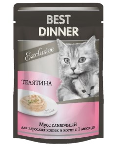 Влажный корм для кошек Exclusive сливочный мусс с телятиной 85г Best dinner