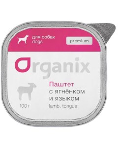 Консервы для собак Premium ягненок 15шт по 100г Organix