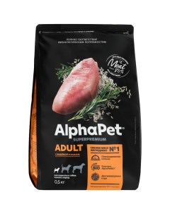 Корм сухой Superpremium с индейкой и рисом для взрослых собак мелких пород 500 г Alphapet
