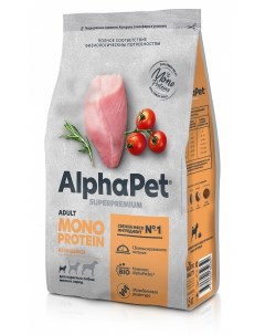 Сухой корм для собак малых пород Monoprotein с индейкой 3 кг Alphapet