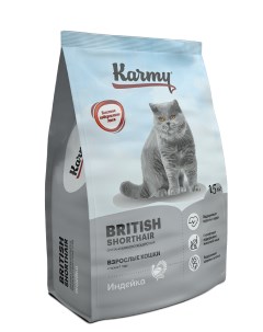 Сухой корм для кошек British Shorthair британская индейка 1 5кг Karmy