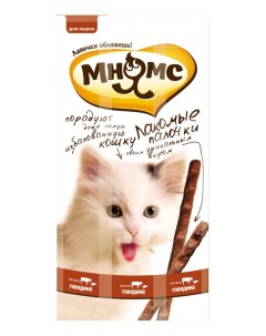 Лакомство для кошек Лакомые палочки с говядиной и печенью 3 шт 15 г Мнямс