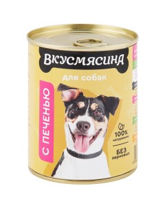 Консервы для собак с печенью 340 г Вкусмясина