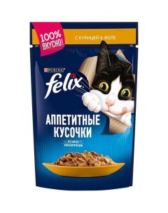 Влажный корм для кошек Аппетитные кусочки с курицей 75 г Felix