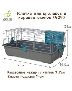 Клетка для кроликов и морских свинок 934 серо голубой 70 x 40 5 x 34 см Voltrega