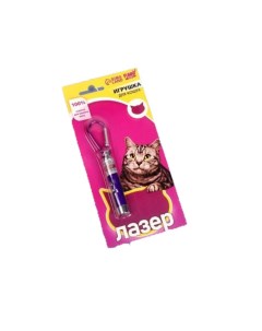Лазер Для кошек фиолетовый Funny toys