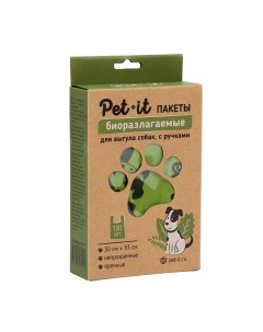 Пакеты для выгула собак 30х33 биоразлагаемые с ручками упаковка 120шт Pet-it