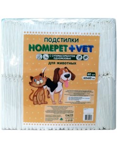 Пеленки для кошек и собак одноразовые VET впитывающие гелевые 60 x 60 см 60 шт Homepet