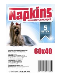 Пеленки для кошек и собак одноразовые 60 x 40 см 5 шт Napkins
