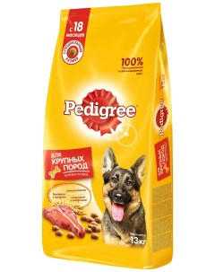 Сухой корм для собак для крупных пород говядина 13 кг Pedigree