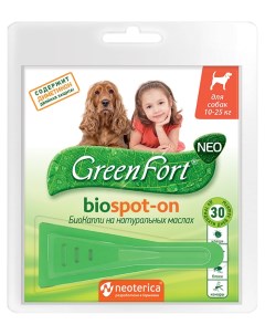Капли противопаразитарные для средних собак 10 25 кг GreenFort BioSPOT ON 1 5 мл Greenfort neo