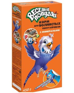 Сухой корм для волнистых попугаев Веселый Попугай с минералами 450 г Зоомир