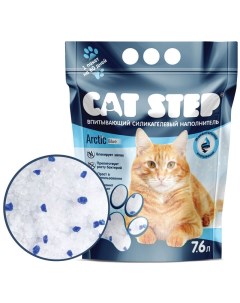 Впитывающий наполнитель Arctic Blue силикагелевый 7 6 л Cat step