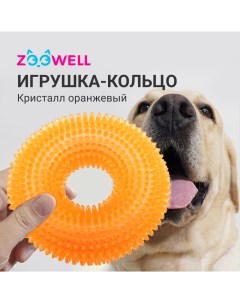 Игрушка для собак Кольцо Кристалл жевательная оранжевый 10 см Zoowell