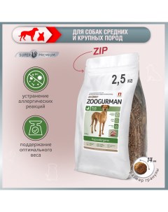 Сухой корм для собак Zoogurman Hypoallergenic для средних и крупных пород утка 2 5кг Зоогурман