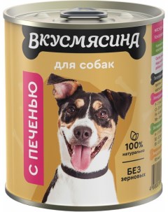 Влажный корм для взрослых собак с печенью в консервах 12 шт по 340 г Вкусмясина