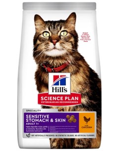 Сухой корм для кошек Science Plan Sensitive Stomach Skin 3шт по 0 3кг Hill`s