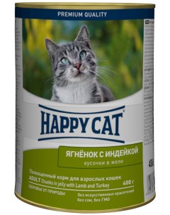 Консервы для кошек ягненок индейка 12шт по 400г Happy cat