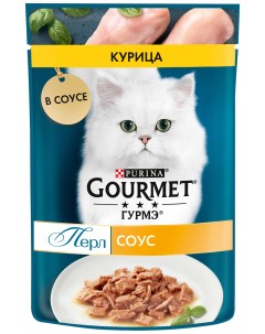 Влажный корм для кошек Perl с курицей в соусе 75 г Gourmet
