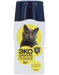 Шампунь для кошек ЭКО увлажнение для чувствительной кожи с экстрактом ромашки 150мл Барсик