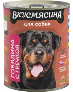 Влажный корм для взрослых собак говядина с гречкой в консервах 6 шт по 850 г Вкусмясина