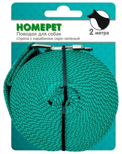 Поводок для собак с карабином серо зеленый 200x2 5 см Homepet