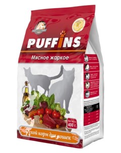 Сухой корм для кошек Мясное жаркое 0 4кг Puffins