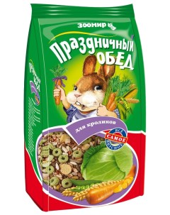 Сухой корм для кроликов Праздничный обед 270 г Зоомир