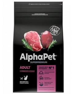 Сухой корм для кошек говядина печень 400г Alphapet