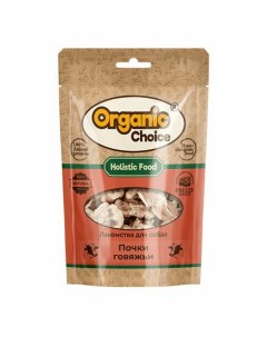Лакомство Organic Choice почки говяжьи для собак 60 г Organic сhoice