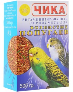 Корм для волнистых попугаев витаминизированный 2 шт по 500 г Чика
