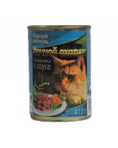 Консервы для кошек морепродукты в соусе 20шт по 415г Ночной охотник