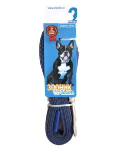 Поводок для собак Лайт капроновый с латексной нитью синий 2м 20мм Зооник