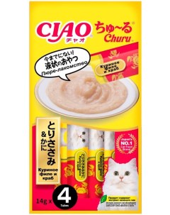 Лакомство для кошек Ciao Churu пюре куриное филе и краб 4 14г Inaba