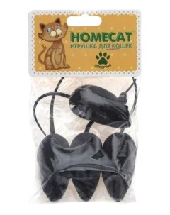 Игрушка для кошек Мышки с пищалкой серые 5 см 4 шт Homecat