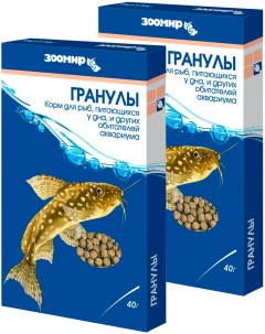 Корм для аквариумных донных рыб гранулы 2 шт по 40 г Зоомир