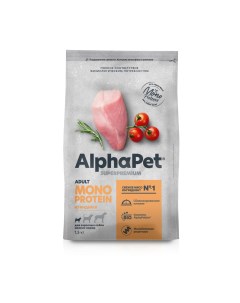Сухой корм для собак малых пород Monoprotein с индейкой 1 5 кг Alphapet
