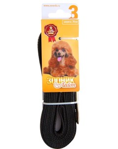 Поводок для собак Лайт капроновый с латексной нитью черный 3м 20мм Зооник