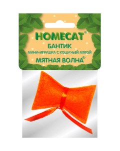 Игрушка для кошек бантик мини с кошачьей мятой 5 см Homecat