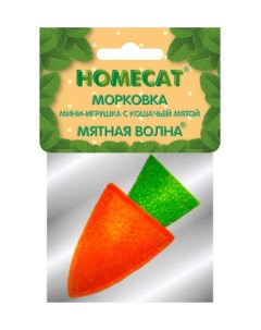 Игрушка для кошек морковка мини с кошачьей мятой 5 см Homecat